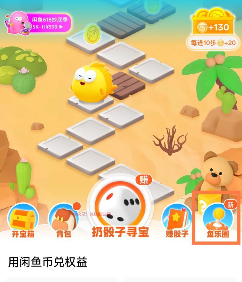 闲鱼签到任务页面多了一个…#情报-搞钱情报论坛-网创交流-优选副业网